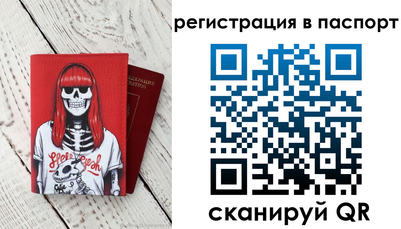 прописка для военкомата в Чечне