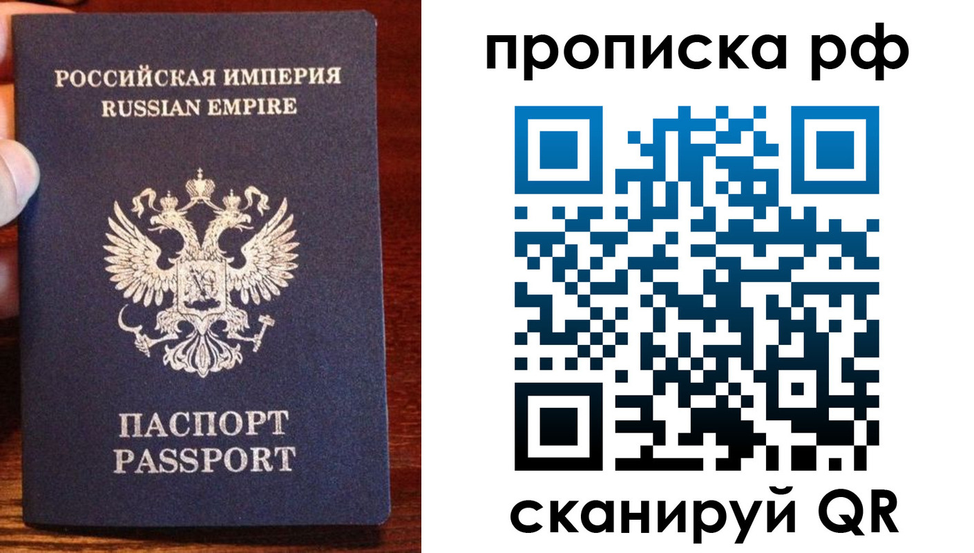 прописка для работы в Чечне